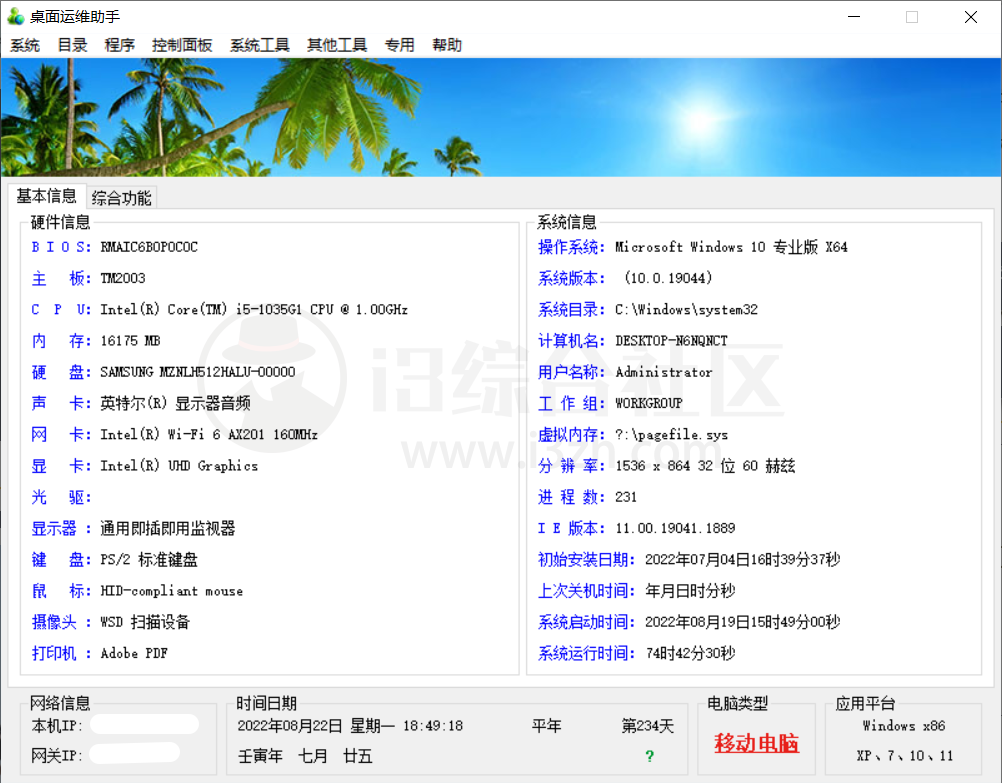 我的ABC软件工具箱v6.33.0，聚合了几百种办公党刚需的离线小工具！